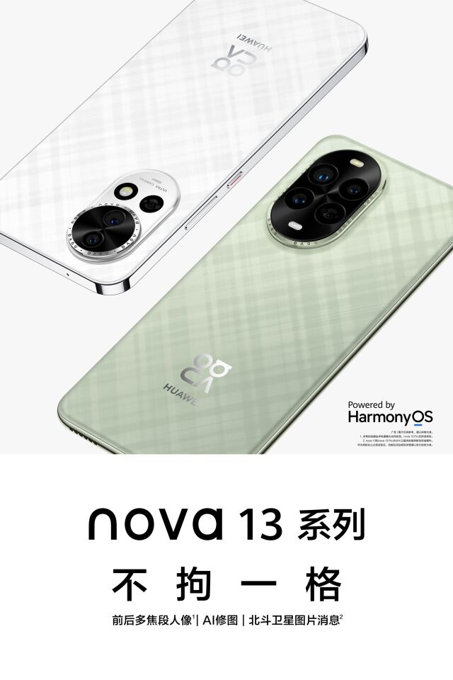 HUAWEI nova 13
